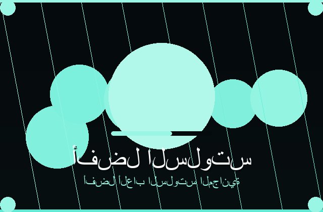 سلوتس الحديث | ursulaschneider | 2026