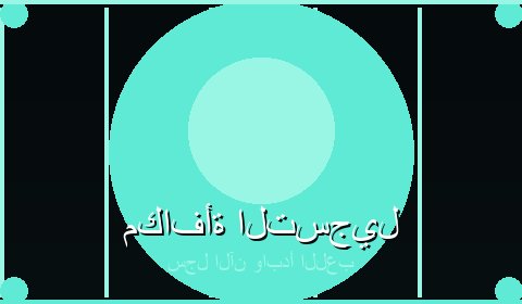 عروض حصرية